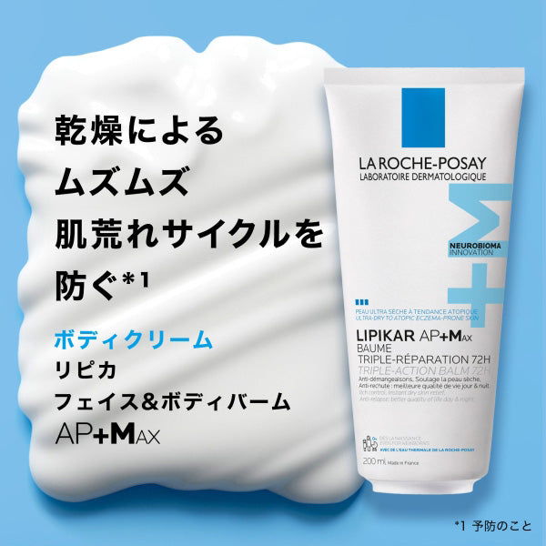 LA ROCHE-POSAY Lipikar Face & Body Balm AP+ Max, 200ml