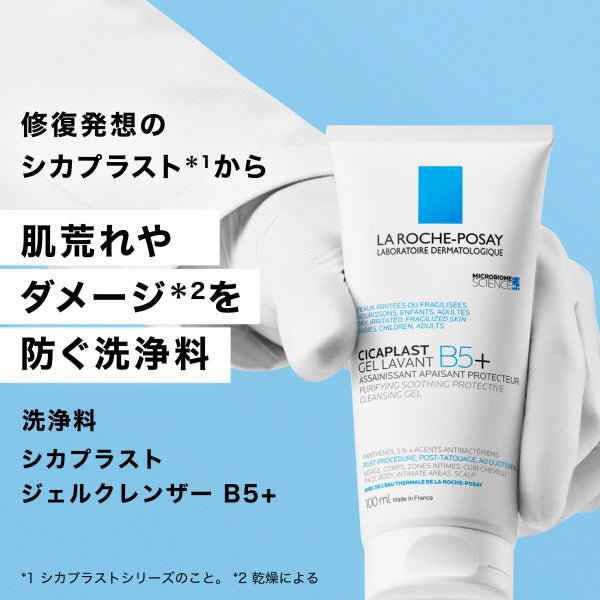 LA ROCHE-POSAY Cicaplast Gel Cleanser B5+, 100ml