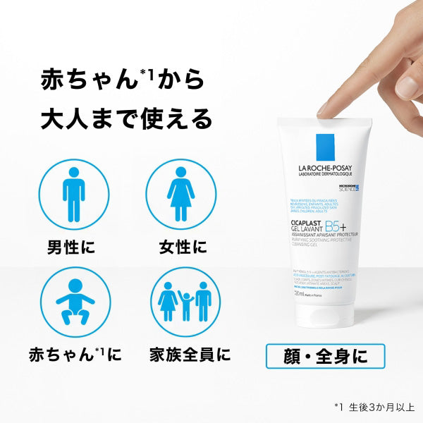 LA ROCHE-POSAY Cicaplast Gel Cleanser B5+, 100ml