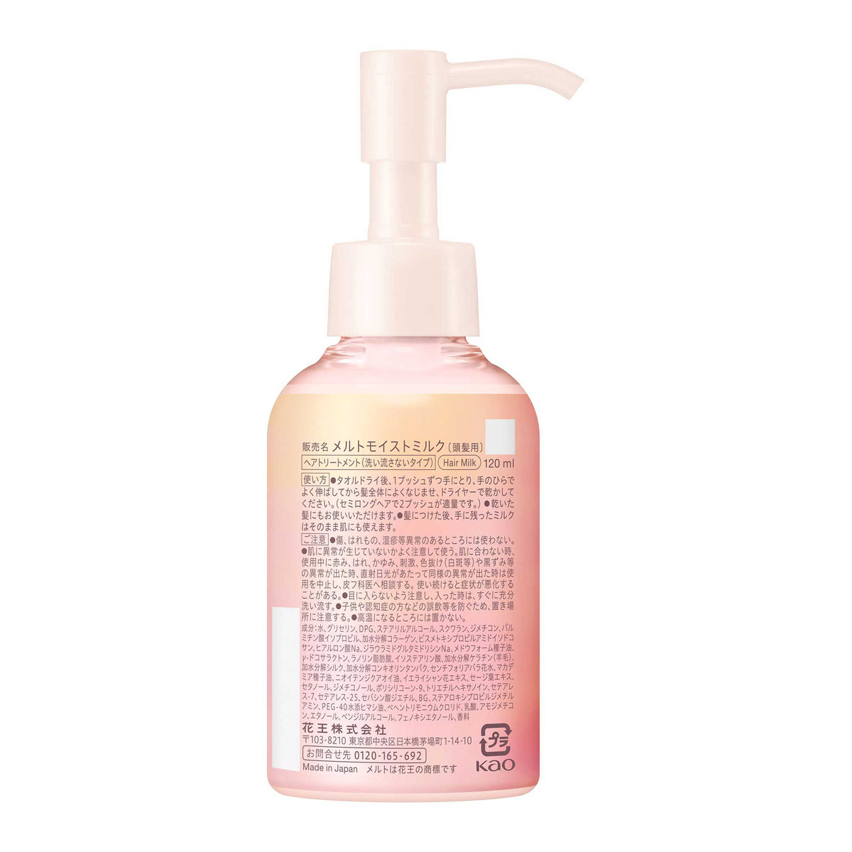 melt Moist Milk, 120ml (Geranium & Lily of the Valley Scent)
