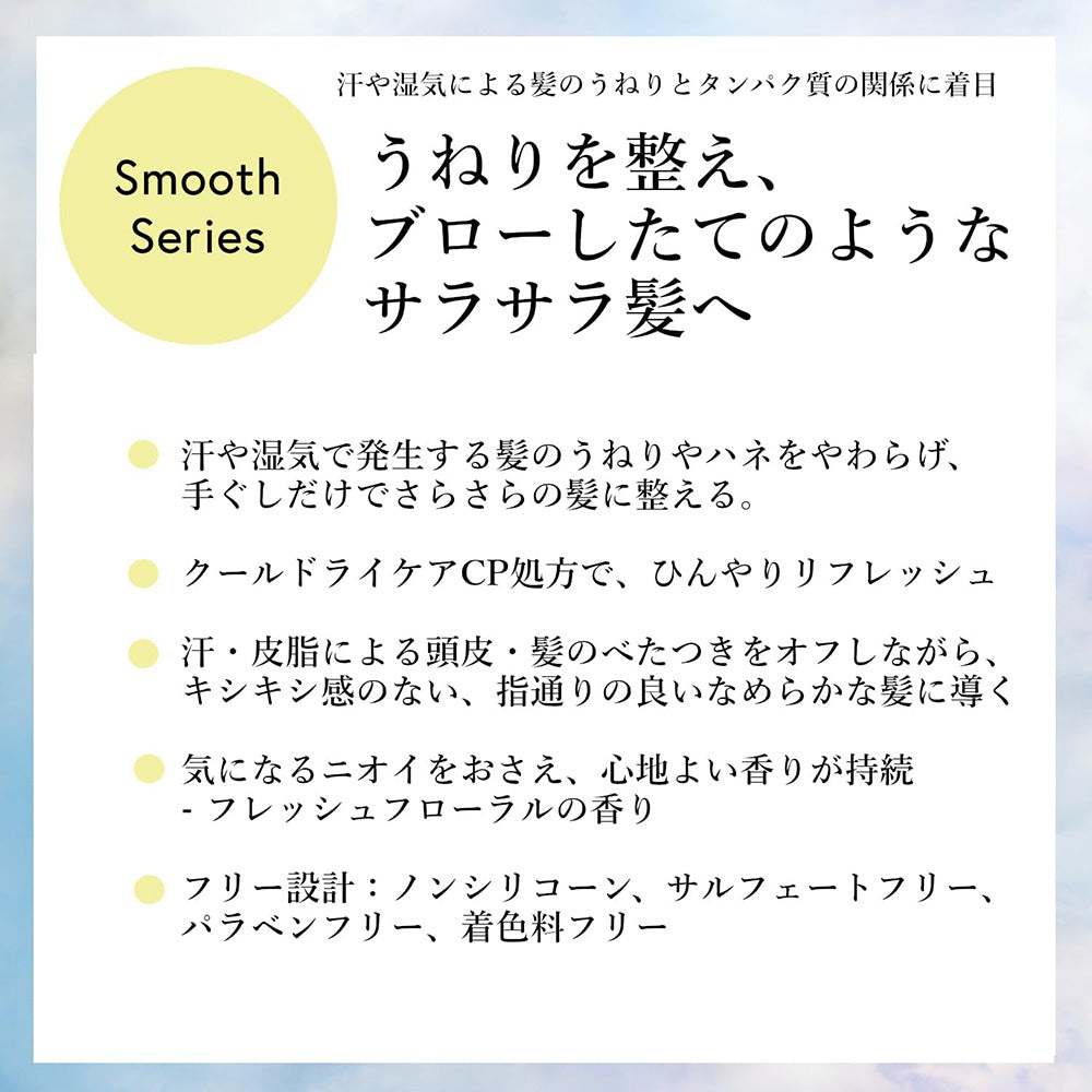 +tmr Dry Shampoo Smooth, 95g