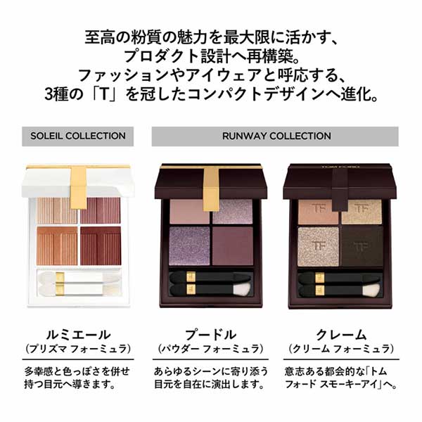 Tom Ford Beauty Runway Eye Color Quad Creme (49 Cosmic Smoke)
