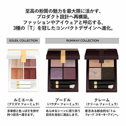 Tom Ford Beauty Runway Eye Color Quad Creme (49 Cosmic Smoke)