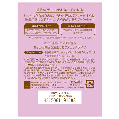 Becua Honey Wonder Honey Shimmer Perfume Oil, Limited Edition, 30ml (Kinmokusei Fig)