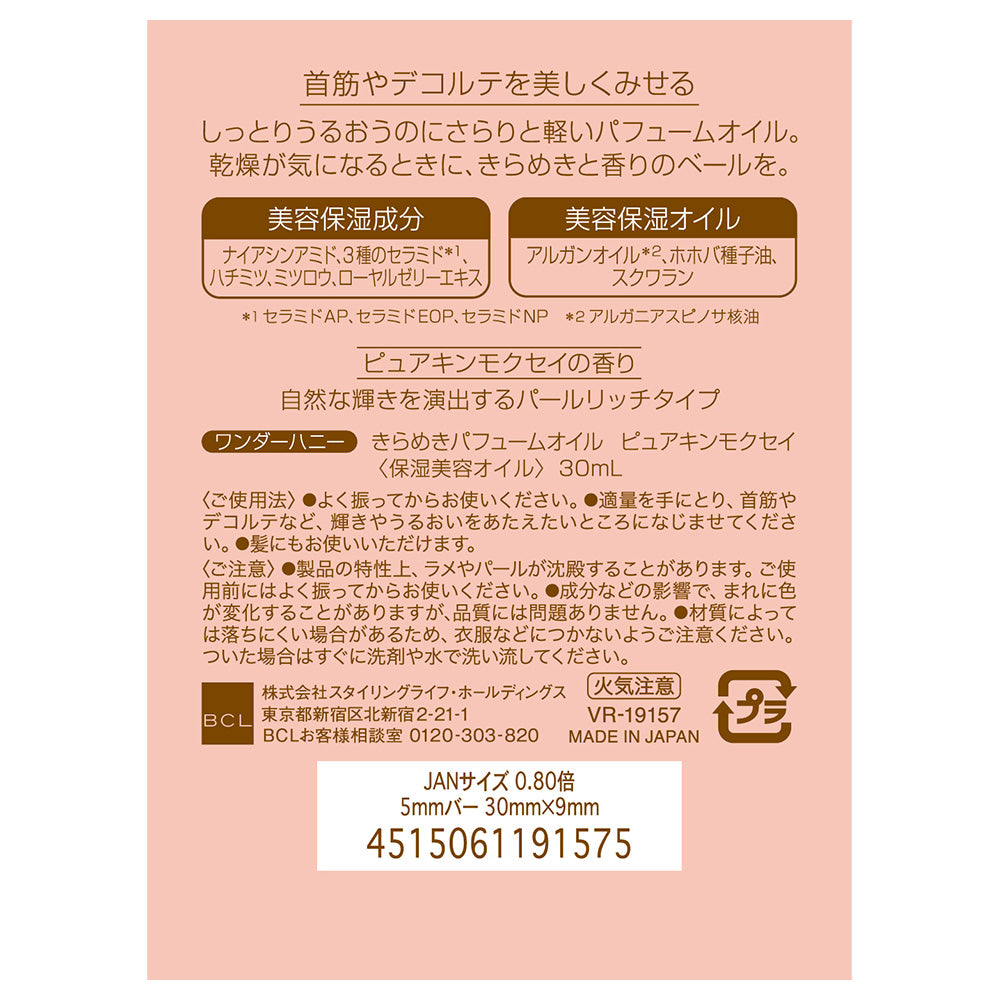 Becua Honey Wonder Honey Shimmer Perfume Oil, Limited Edition, 30ml (Pure Kinmokusei)