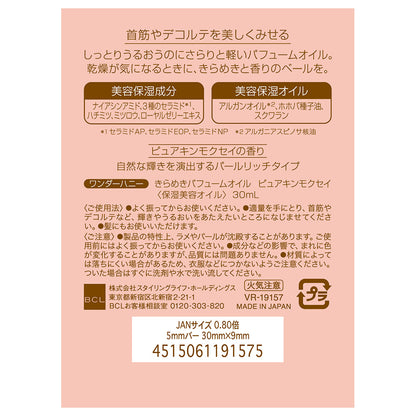 Becua Honey Wonder Honey Shimmer Perfume Oil, Limited Edition, 30ml (Pure Kinmokusei)