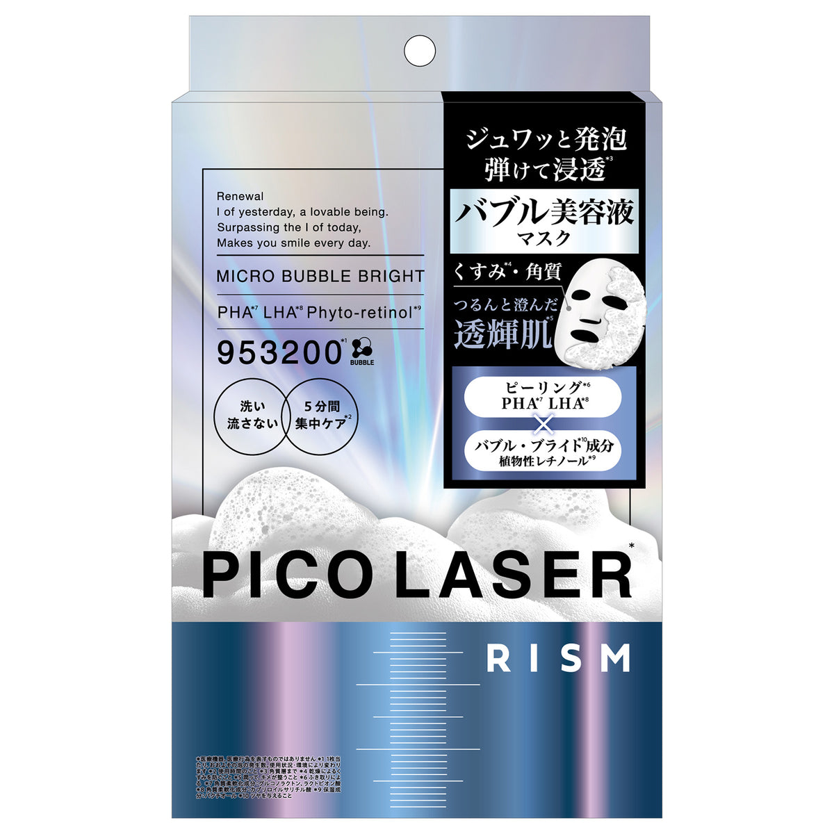 RISM Pico Laser Micro Bubble Bright, 3-Sheet Box, 25ml×3