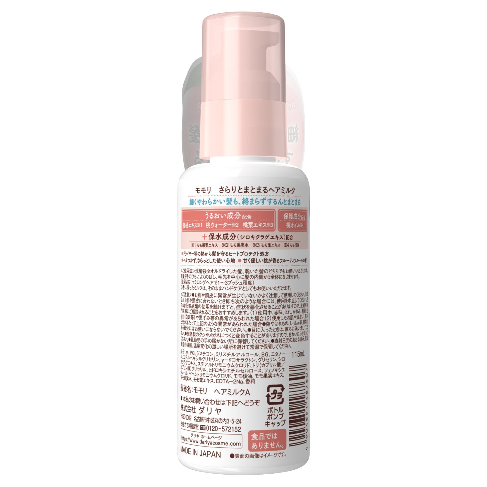 momori Smooth Hair Milk (Fruity Floral Peach), 115ml
