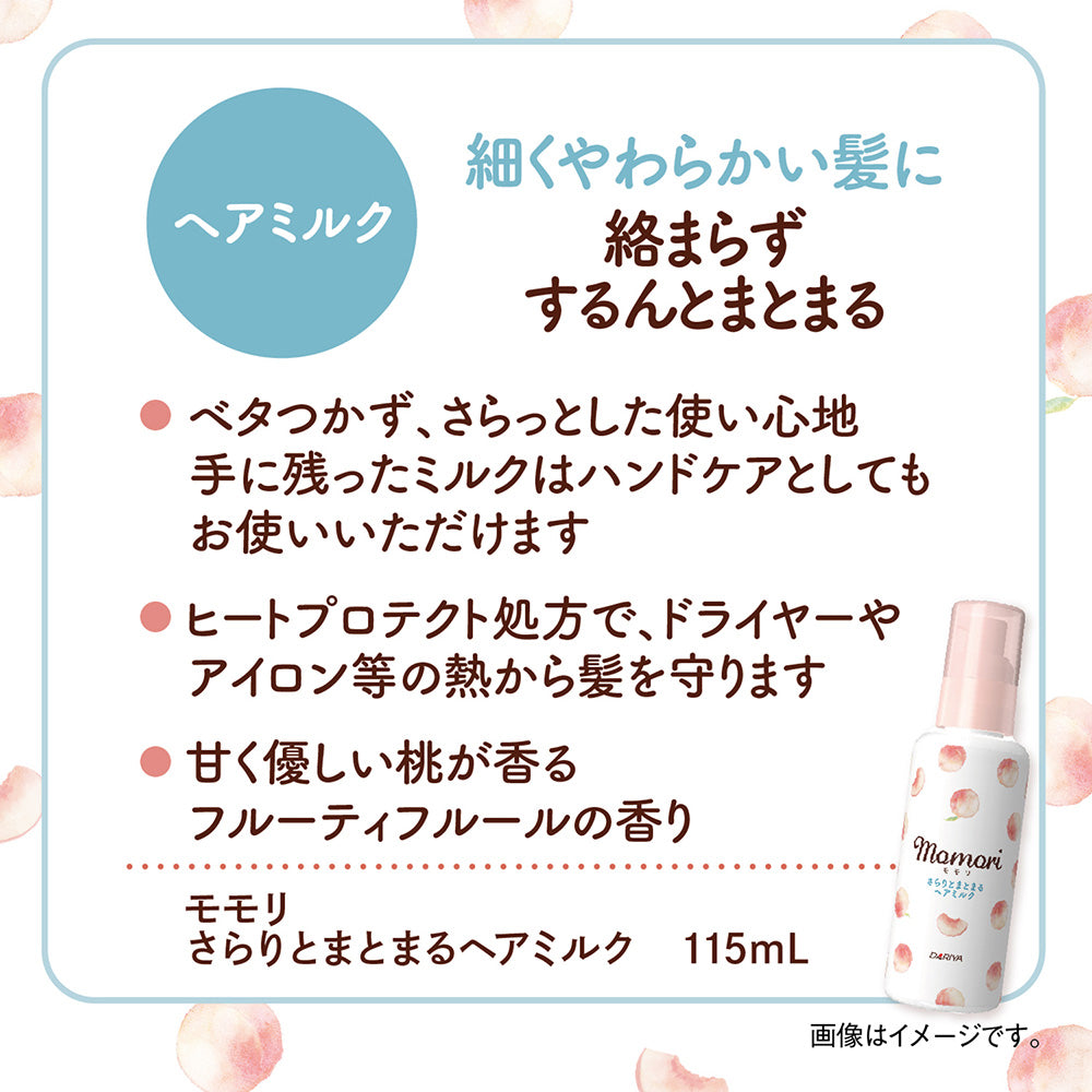 momori Smooth Hair Milk (Fruity Floral Peach), 115ml
