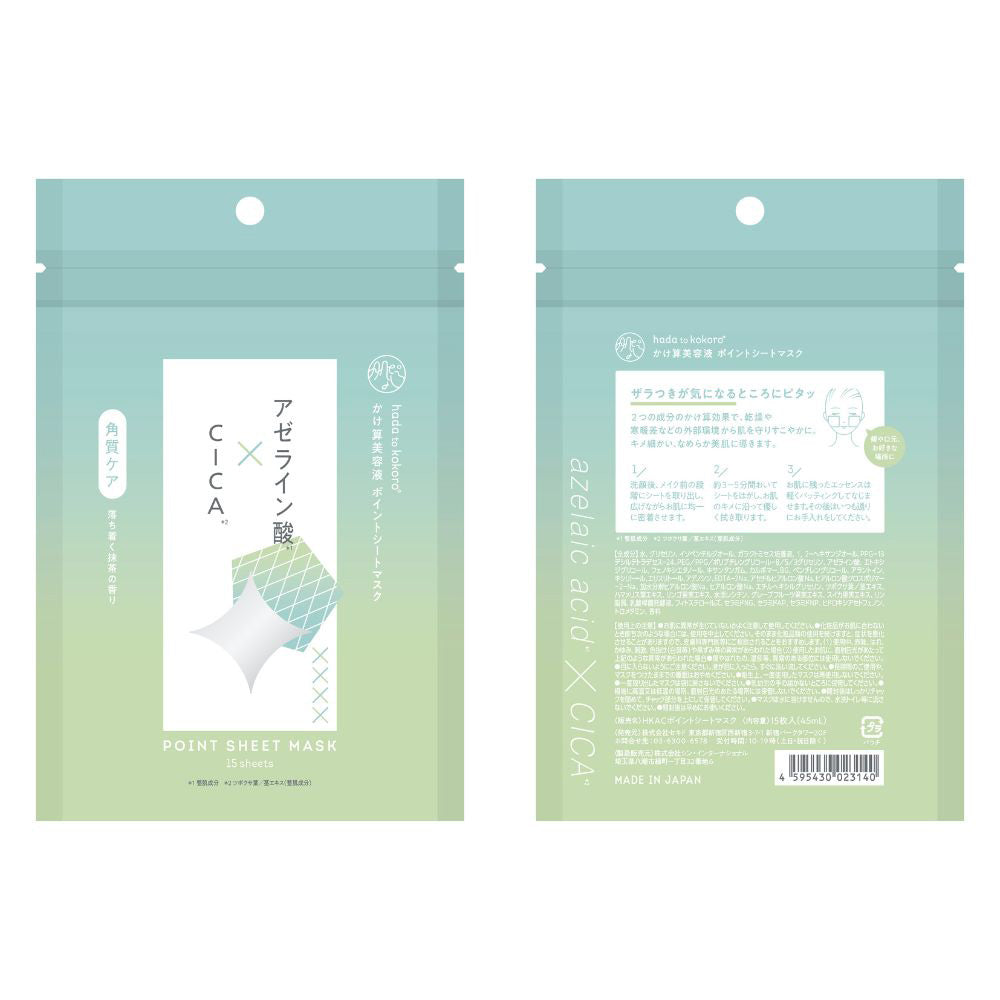 hada to kokoro HKAC Point Sheet Mask, 15 Sheets, 50ml