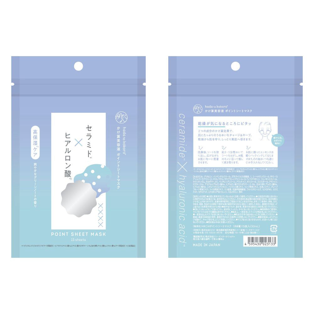 hada to kokoro HKCH Point Sheet Mask, 15 Sheets, 50ml
