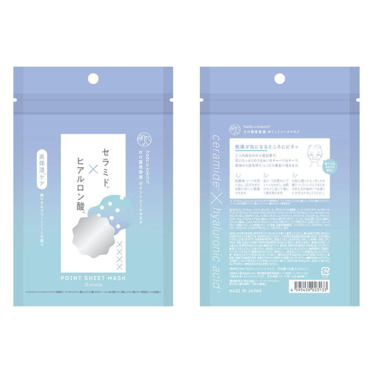 hada to kokoro HKCH Point Sheet Mask, 15 Sheets, 50ml