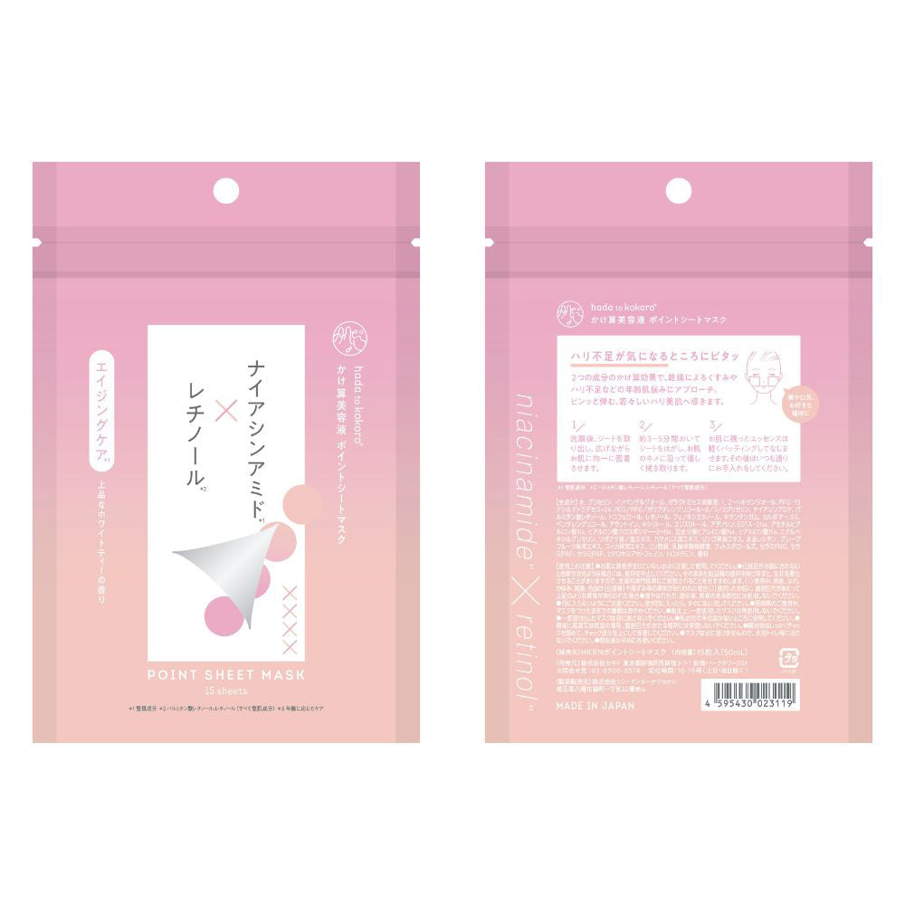 hada to kokoro HKRN Point Sheet Mask, 15 Sheets, 50ml