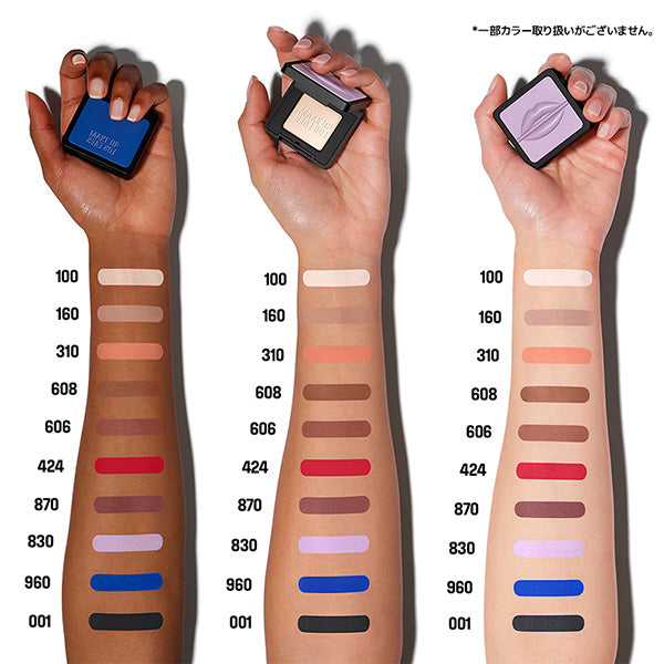 Make Up For Ever Artist Pure Color Eyeshadow (830), 2g