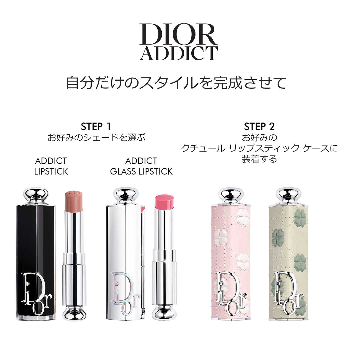 Dior Addict Couture Lipstick Case, Limited Edition (Lucky, Fall Collection 2026 Limited Edition)