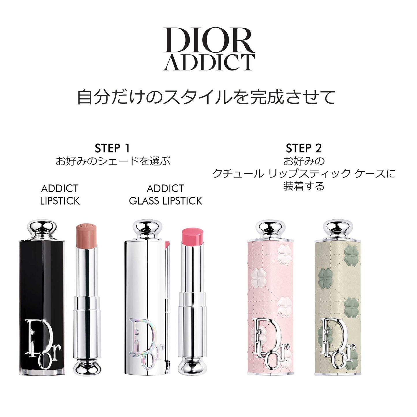 Dior Addict Couture Lipstick Case, Limited Edition (Charm, Fall Collection 2026 Limited Edition)