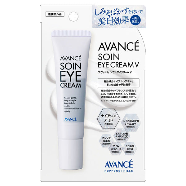 AVANCE Soin Eye Cream V (Pure White), 15g