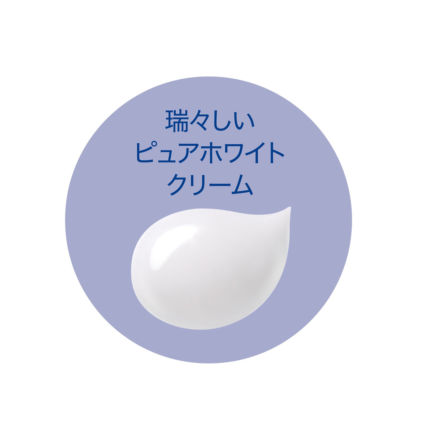 AVANCE Soin Eye Cream V (Pure White), 15g