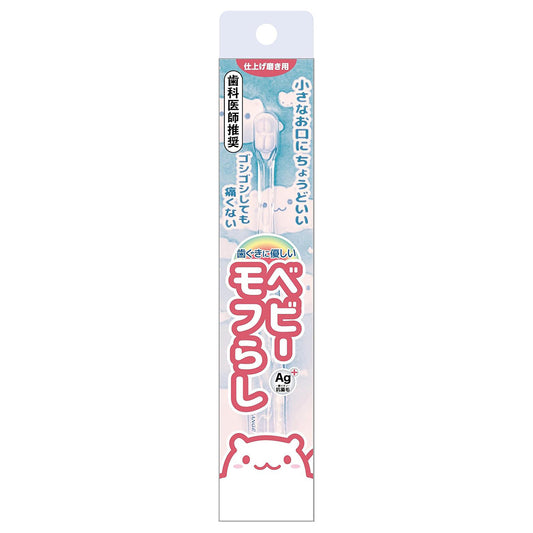 Orange Care Baby Cleaning Brush