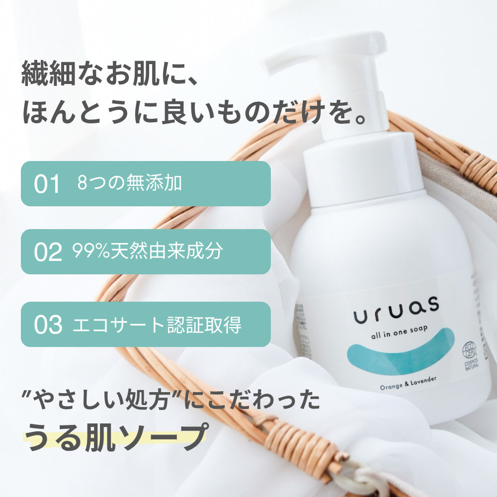 uruas All In One Soap, 290ml (Refreshing, Orange & Lavender)