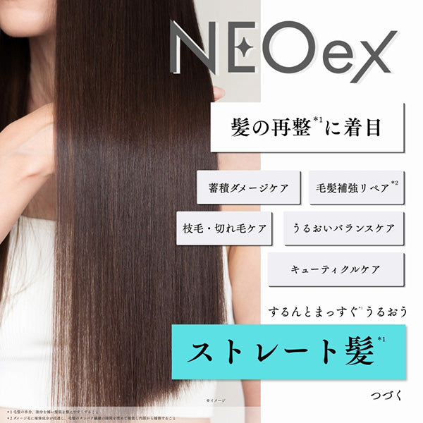 NEOex Moist Bond Repair Treatment, 400g (Bergamot & Woody Musk Scent)