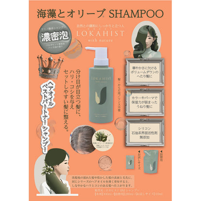 CHINOSHIO Rokahisu BM Shampoo, 300ml (Bergamot Fruit Oil & Peppermint Oil Scent)