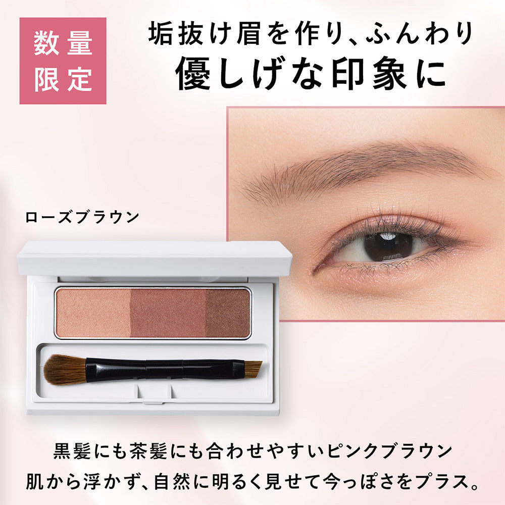 ORBIS Blend Eyebrow Compact, Limited Edition (Rose Brown)