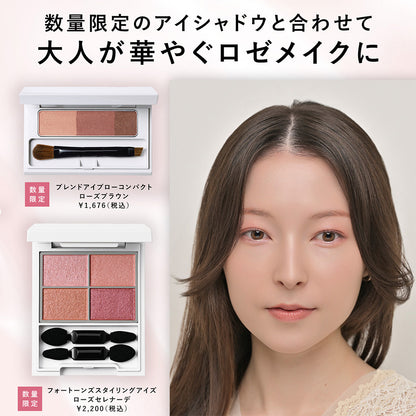 ORBIS Blend Eyebrow Compact, Limited Edition (Rose Brown)