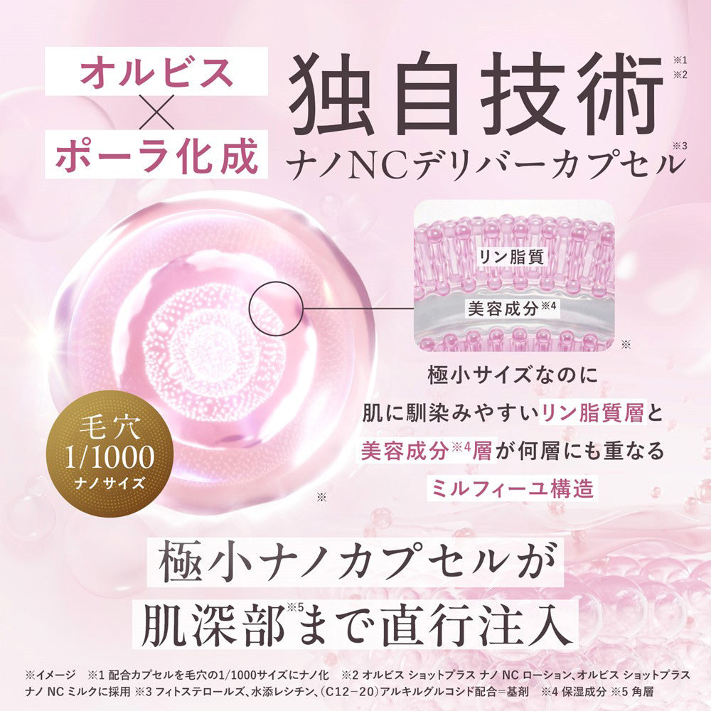 ORBIS Shot Plus Essence Lotion, Large Size, Limited Edition, 300ml