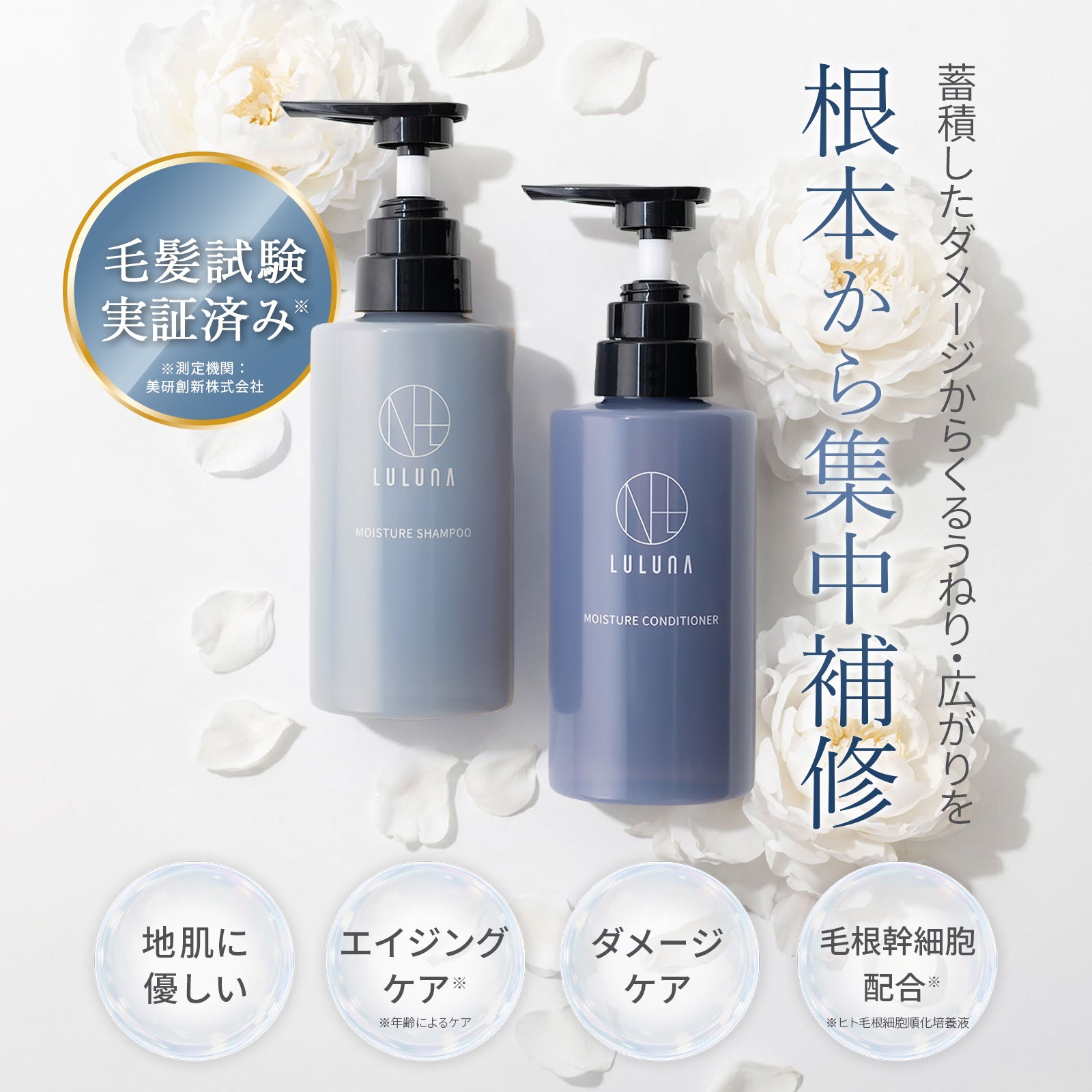 Luluna Moisture Conditioner, 300g