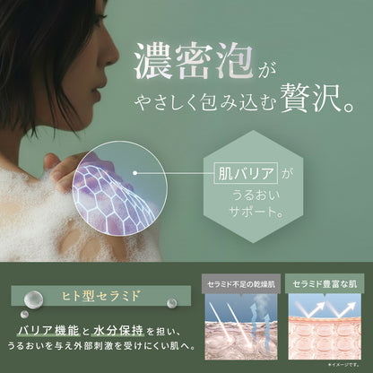 Luluna Night Body Soap, 300ml