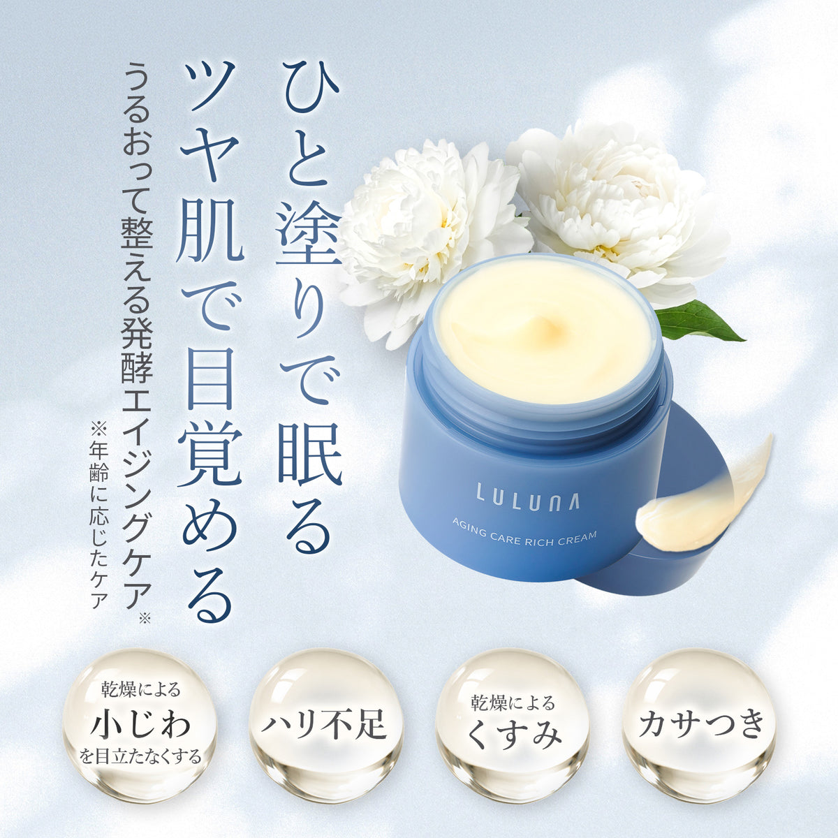 Luluna Aging Care Rich Cream, 60g