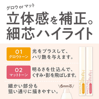 CEZANNE Highlight Pencil (01 Glow Tone)