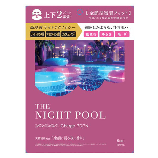 The Night Pool Mask Club Charge PDRN, 5 Sheets (Lingering Night Scent)