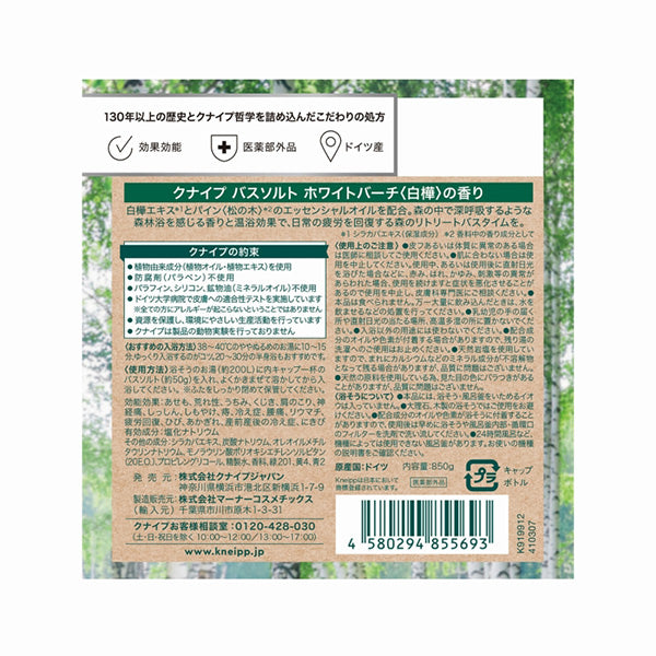 Kneipp Bath Salt, 850g (White Birch Scent)