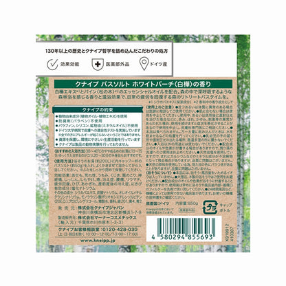 Kneipp Bath Salt, 850g (White Birch Scent)