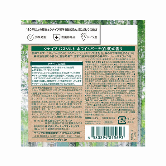 Kneipp Bath Salt, 850g (White Birch Scent)