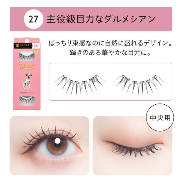 Dolly Wink Salon Eyelash (No.27 Statement Dalmatian), 2 Pairs