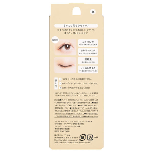 Dolly Wink Salon Eyelash (No.26 Soft Dreamy Giraffe), 2 Pairs