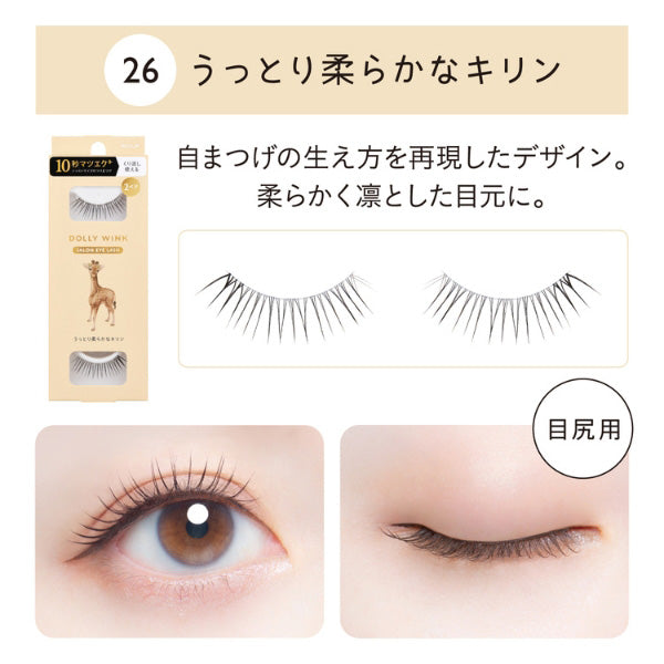 Dolly Wink Salon Eyelash (No.26 Soft Dreamy Giraffe), 2 Pairs