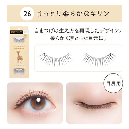 Dolly Wink Salon Eyelash (No.26 Soft Dreamy Giraffe), 2 Pairs