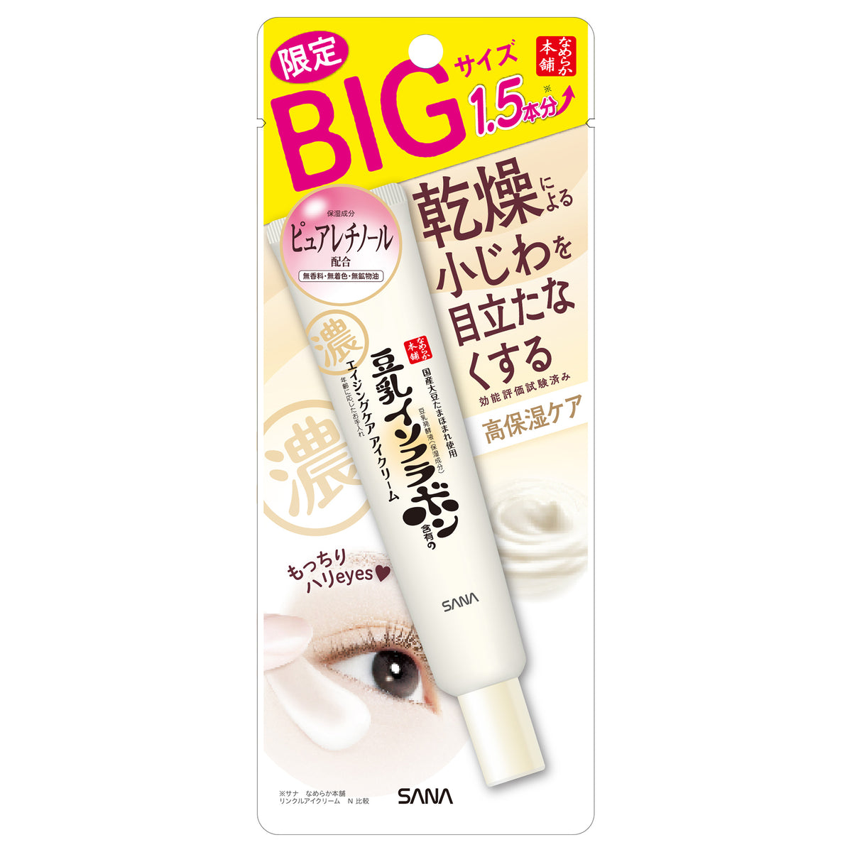 Nameraka Honpo Wrinkle Eye Cream N, 30g Bonus Size