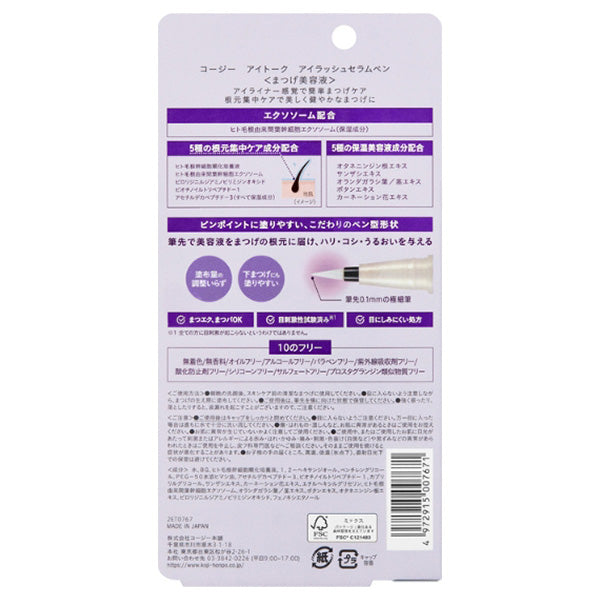 eye talk Eyelash Serum Pen, 0.5ml