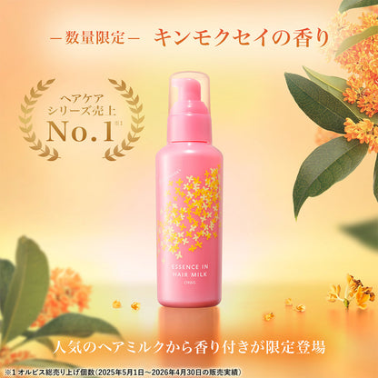 ORBIS Essence In Hair Milk, Kinmokusei, Limited Edition Bottle, 140g (Kinmokusei Scent)