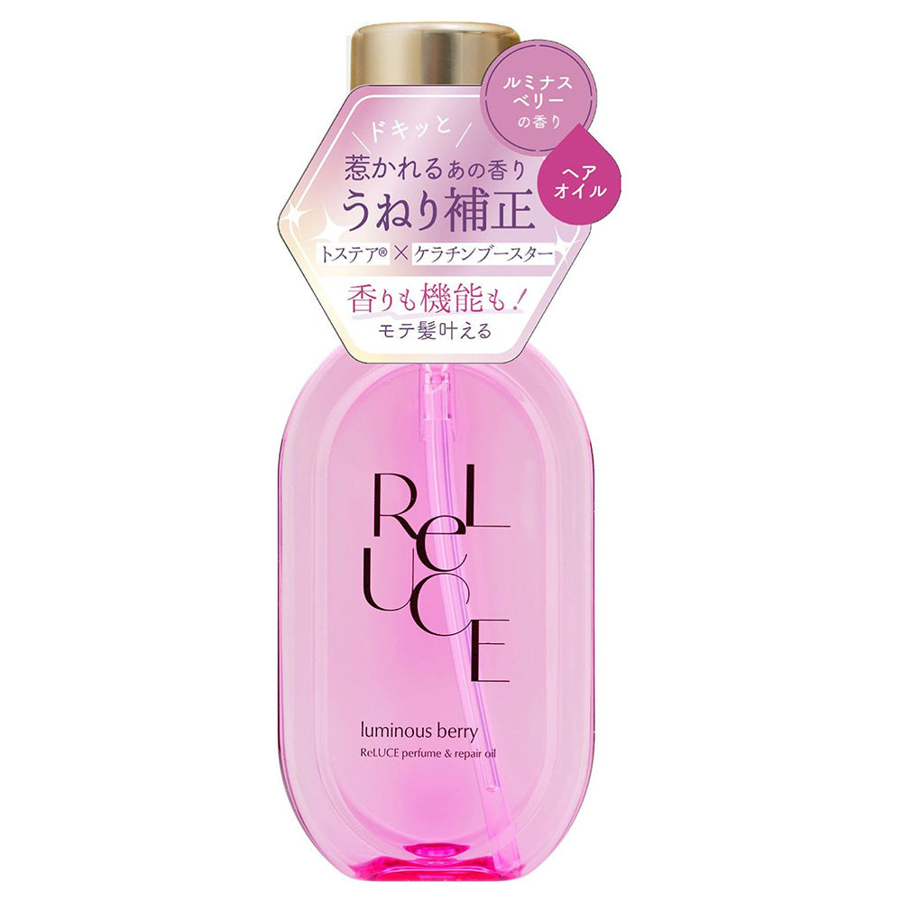 Riluce Perfume & Repair Hair Oil (Luminous Berry), 80ml