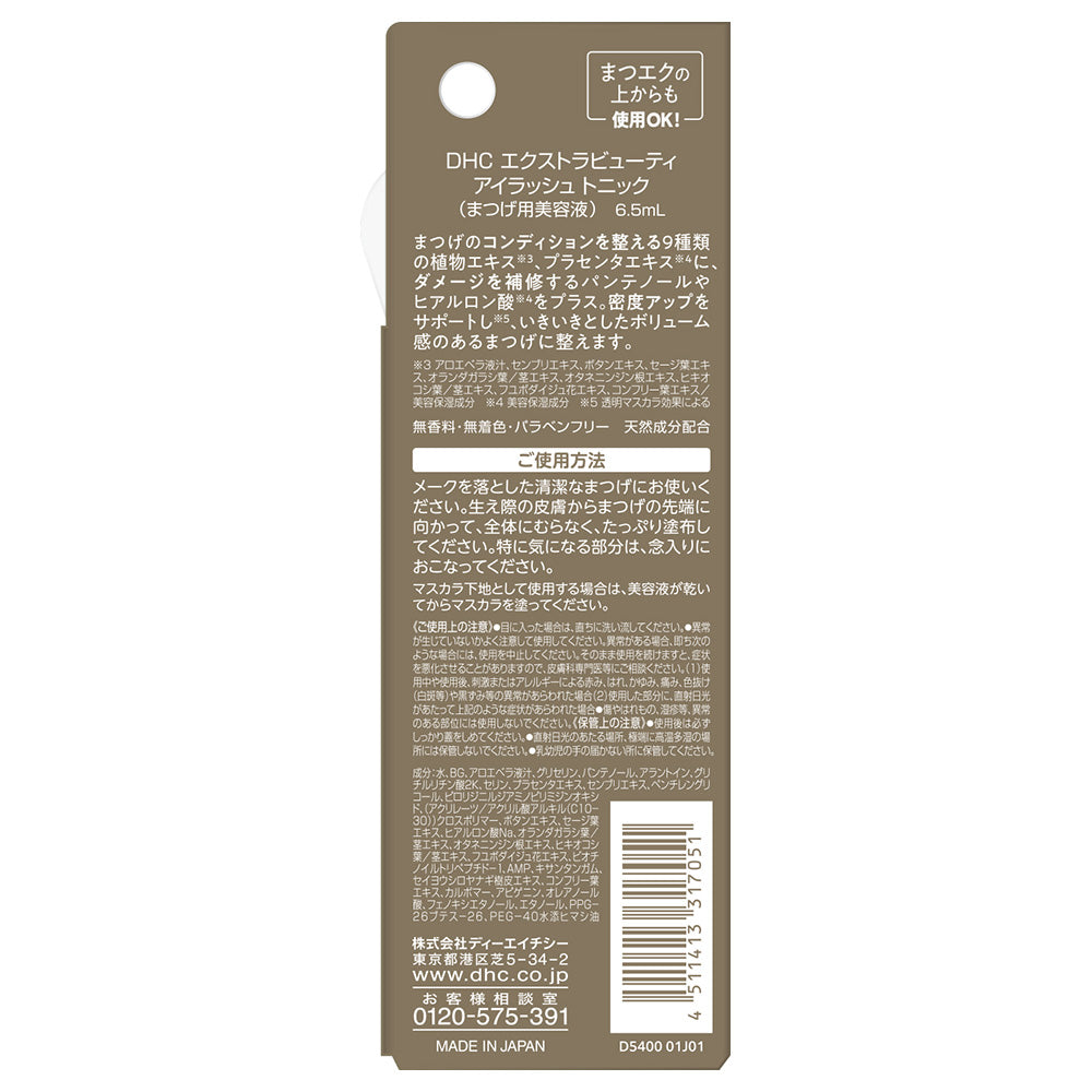 DHC Extra Beauty Eyelash Tonic, 6.5ml