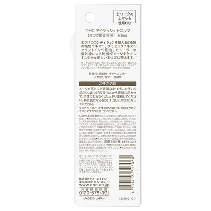 DHC Eyelash Tonic, 6.5ml