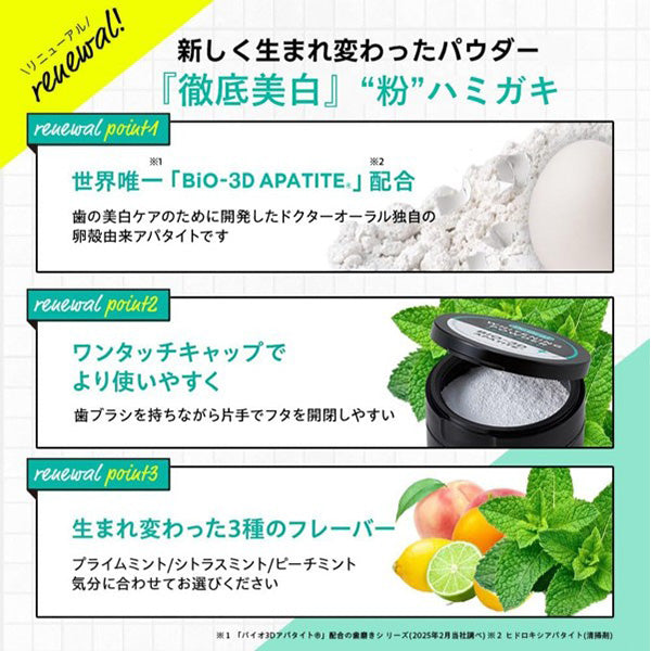 Dr. Oral 3D Whitening Powder & Breath Design 5-Pack, Limited Edition (Peach Mint Flavor), 25g×1