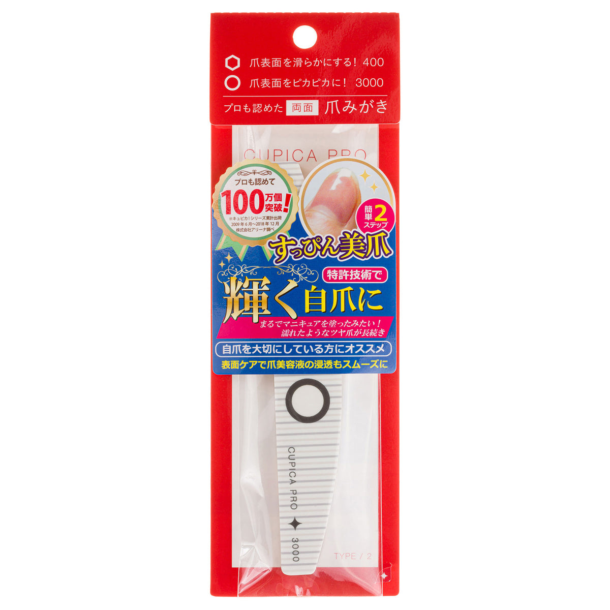 Arena Cupica PRO Nail Shiner