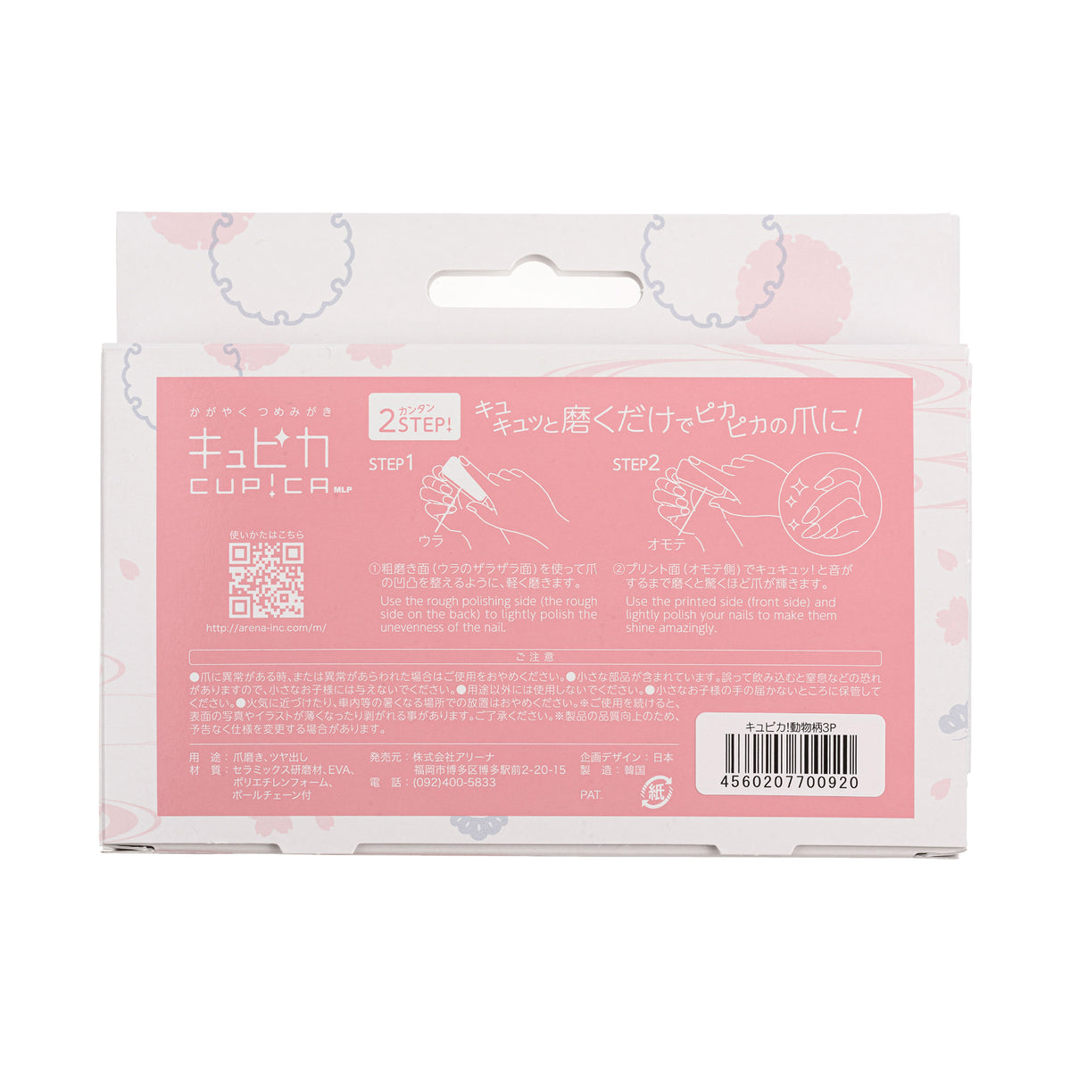 Arena Nail Buffer Cupica! (Animal Print), 3-Pack